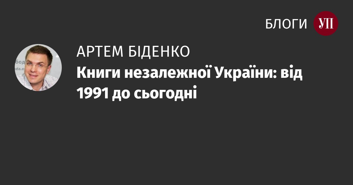 blogs.pravda.com.ua